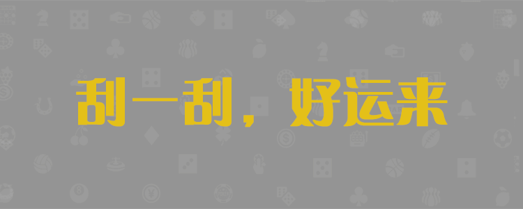 加拿大预测,在线预测,走势预测,走势查询,在线咪牌